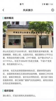 智慧礼贤截图(3)