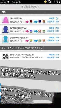 地震求生游戏截图(3)