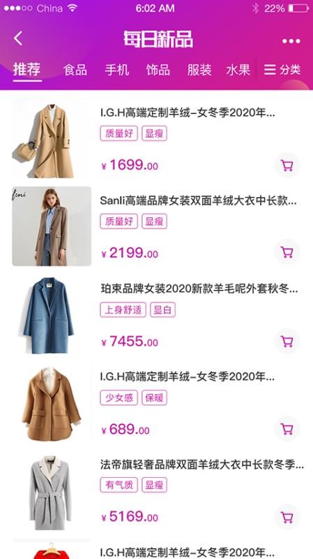 微爱品截图(1)