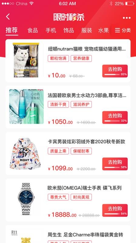 微爱品截图(2)