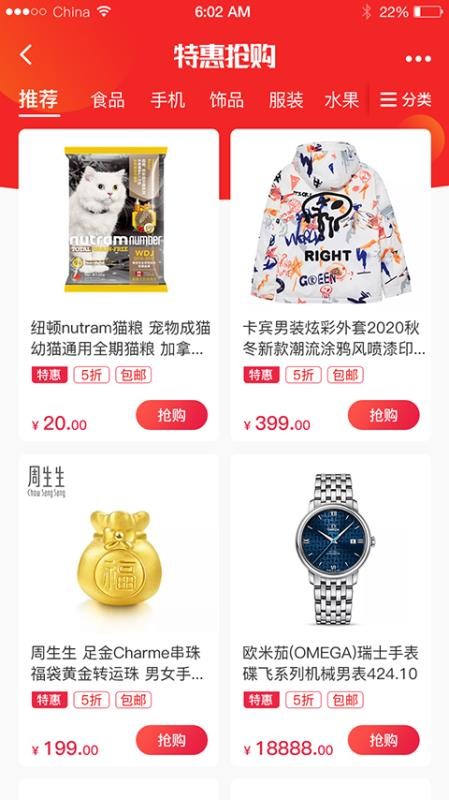 微爱品截图(3)