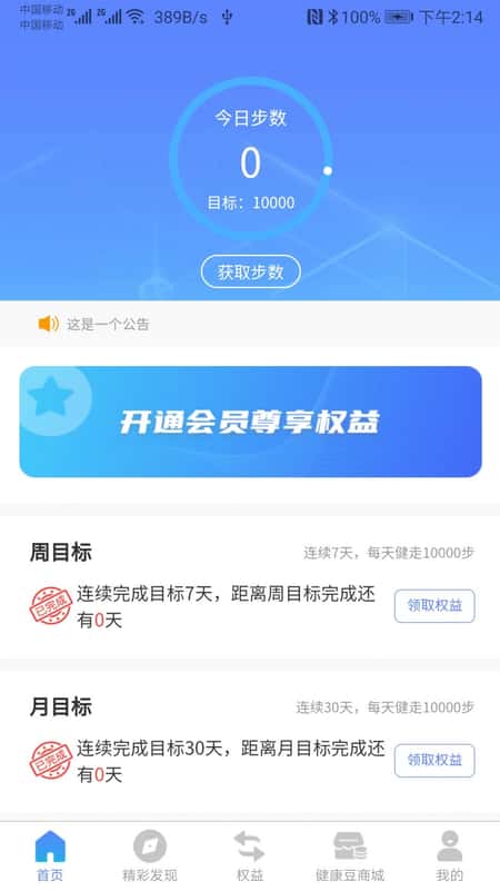 健康荟截图(2)