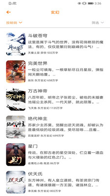 电子书免费阅读器截图(1)
