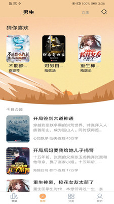 电子书免费阅读器截图(2)