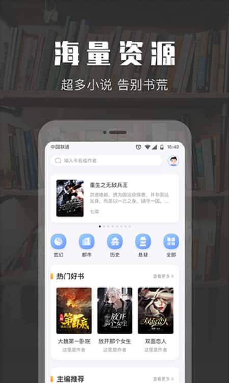 TXT免费阅读小说截图(2)