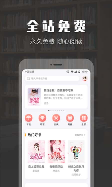 TXT免费阅读小说截图(3)