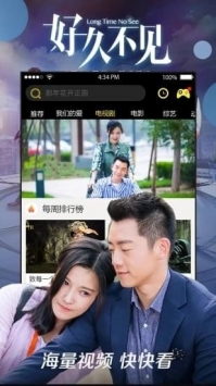 八一影视截图(3)