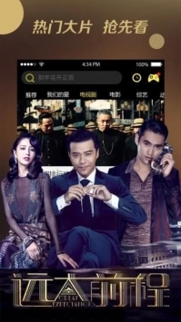 八一影视截图(2)