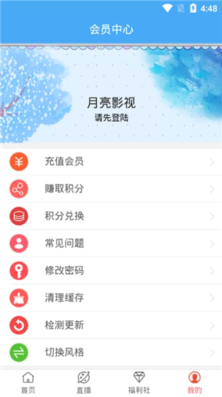 月亮影视2021最新截图(3)