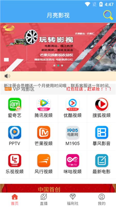 月亮影视2021最新截图(1)