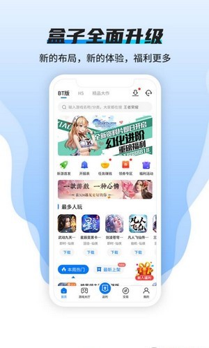 硬核手游截图(1)