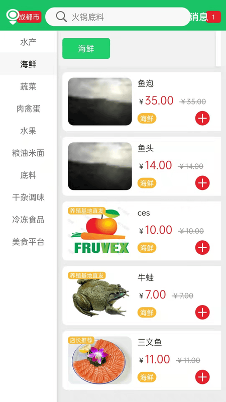 晓能批发截图(3)