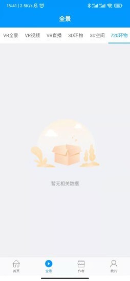 风景世界截图(1)