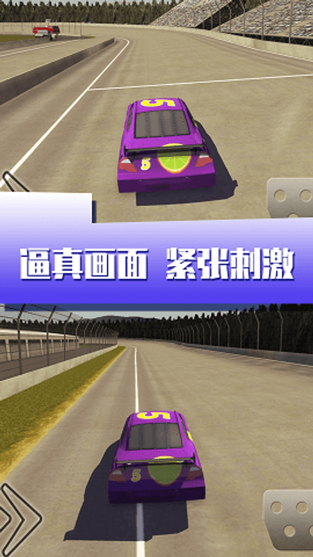 闪电疯狂赛车截图(3)