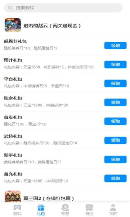 羔羊游截图(1)
