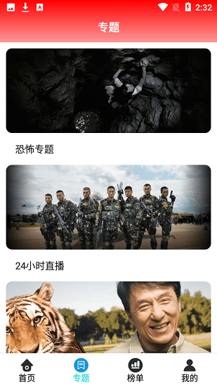 螃蟹影视截图(2)