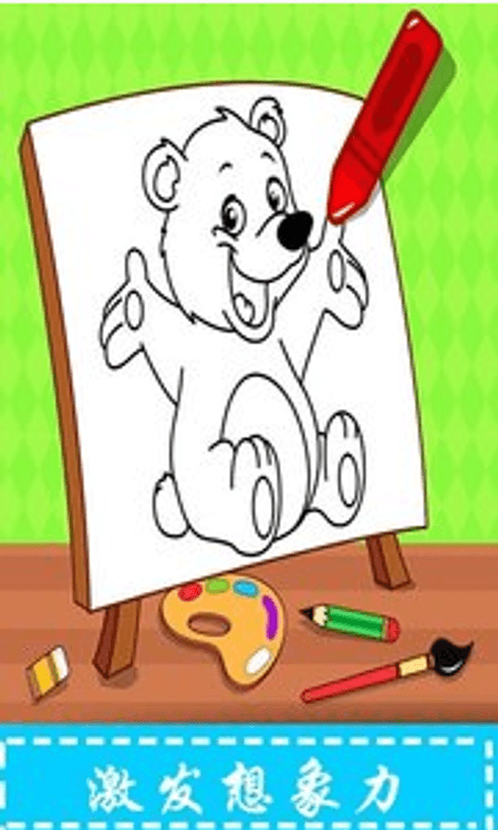 我的简笔画画板截图(2)