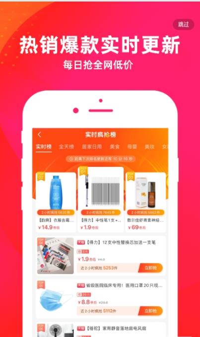 赏帮趣截图(2)