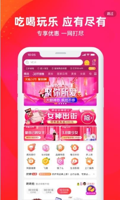 赏帮趣截图(3)