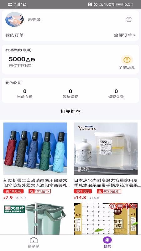 皮皮好物截图(2)