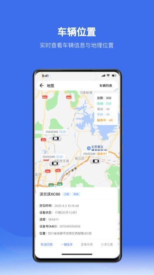 放心租截图(2)