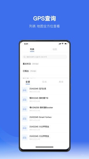 放心租截图(1)