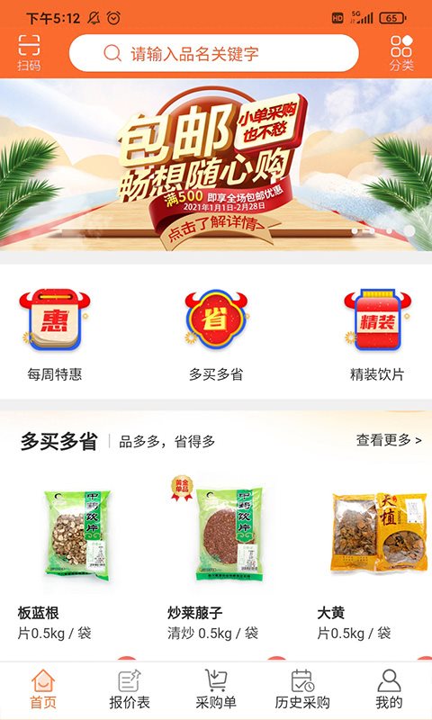 荃豆健康截图(1)