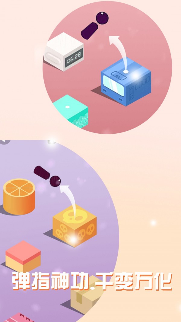 球球白块达人截图(3)