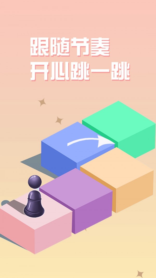 球球白块达人截图(1)
