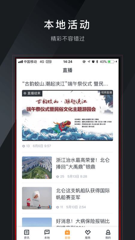 仑传截图(3)