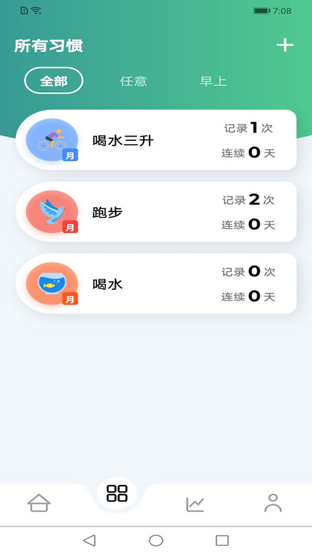 米坊微乐打卡截图(1)