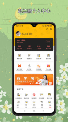 彭兰媚截图(1)