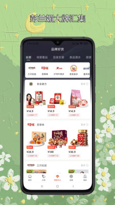 彭兰媚截图(2)