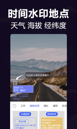 经纬工作相机截图(3)
