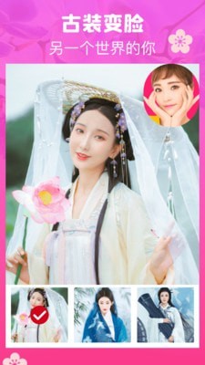 特效神奇相机截图(2)