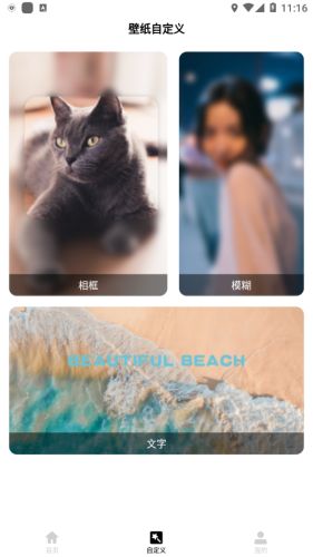 iwallart壁纸美化截图(2)