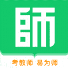 易为师软件下载