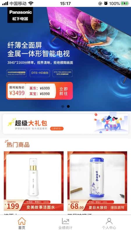 聚宝盆选购截图(3)