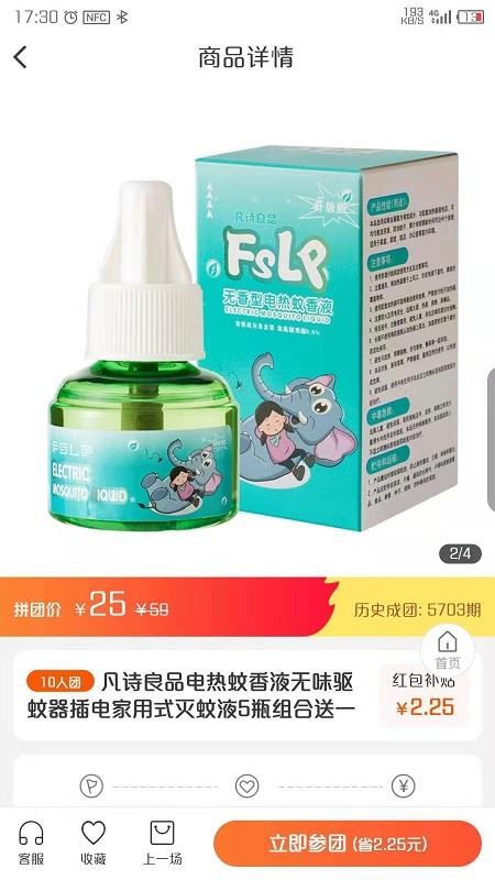 易趣拼截图(2)