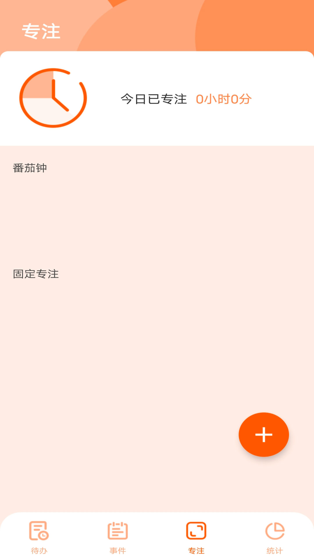 日程倒数截图(3)