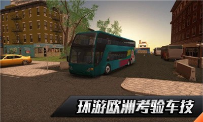 欧洲客车之星截图(2)