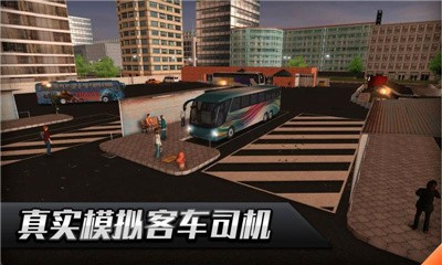 欧洲客车之星截图(3)