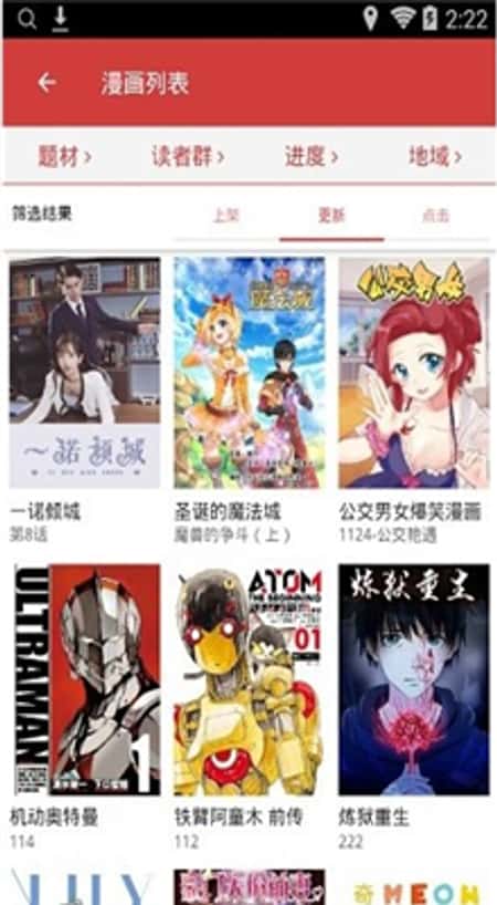 亲亲漫画正式版截图(2)