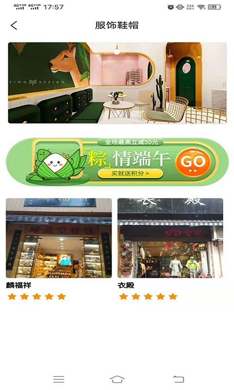 华全商城截图(1)