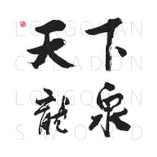 青瓷宝剑商城app下载