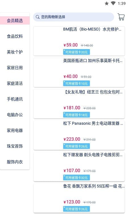 新选截图(2)