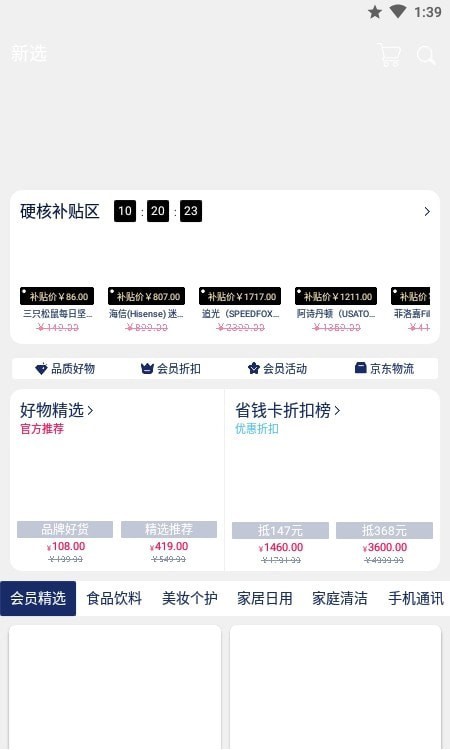淘城截图(3)