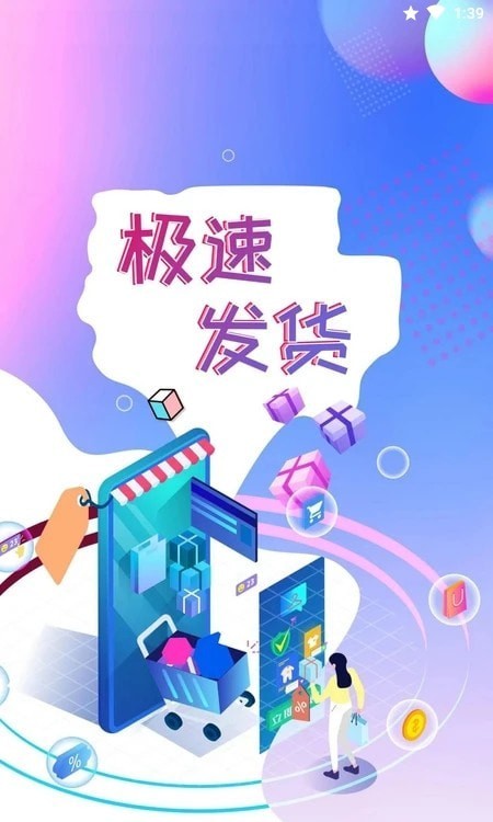 淘城截图(1)