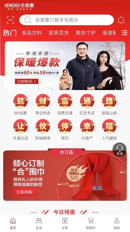 合美惠截图(3)