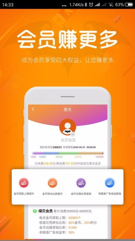 多贝宝截图(2)
